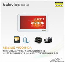我的高清我作主 艾诺触控精品MP4推荐